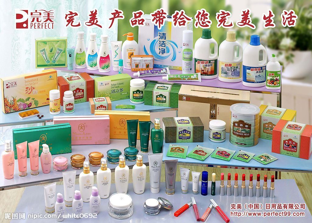 完美產品 日用百貨的品質與生活美學